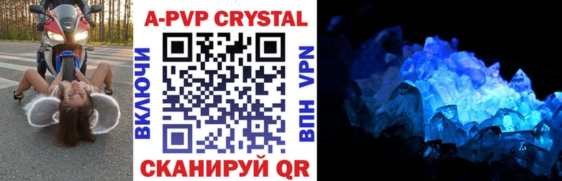 как найти Балаково Alfa_PVP Соль