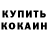 Кетамин VHQ Elliott Moore