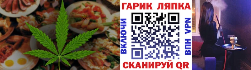 Еда ТГК марихуана  купить   shop официальный сайт  Балаково 