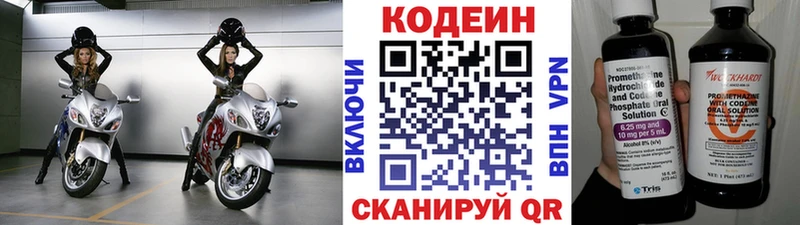 Кодеин напиток Lean (лин)  наркотики  Балаково 